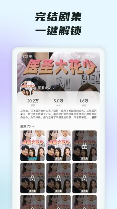 抖短剧app官方版截图1