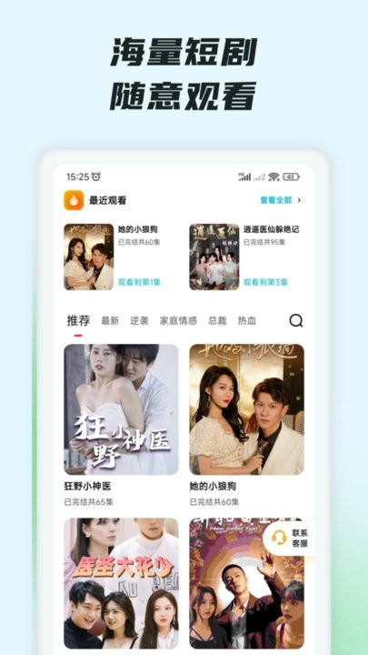 抖短剧app官方版截图2