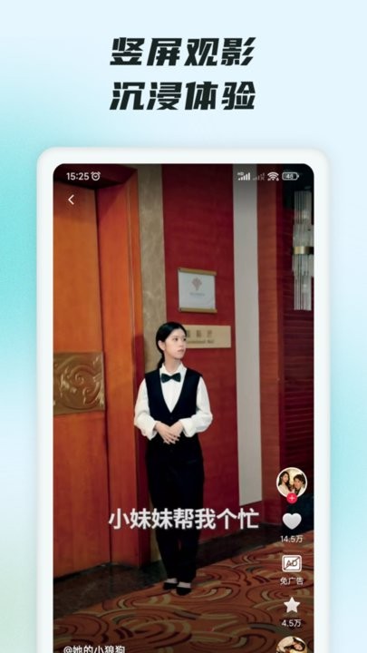 抖短剧app官方版截图3