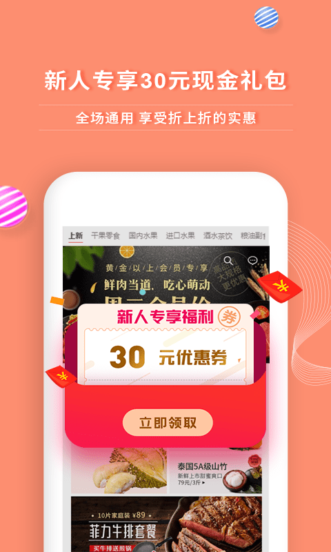 顺丰大当家app(改名年丰大当家)截图3