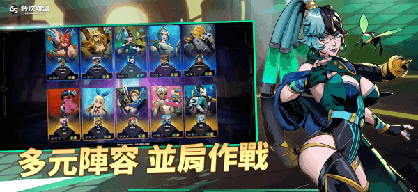 g9特攻联盟手游截图2