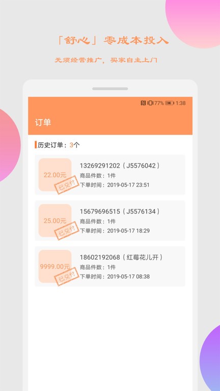 乙寄卖店app截图3