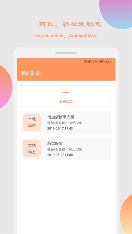 乙寄卖店app截图4