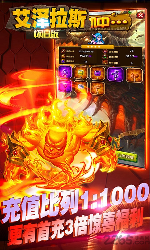 艾泽拉斯怀旧版手游截图1