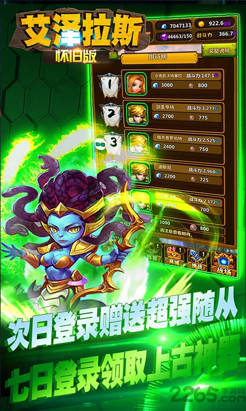 艾泽拉斯怀旧版手游截图2