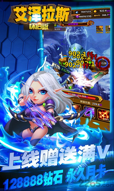 艾泽拉斯怀旧版手游截图3