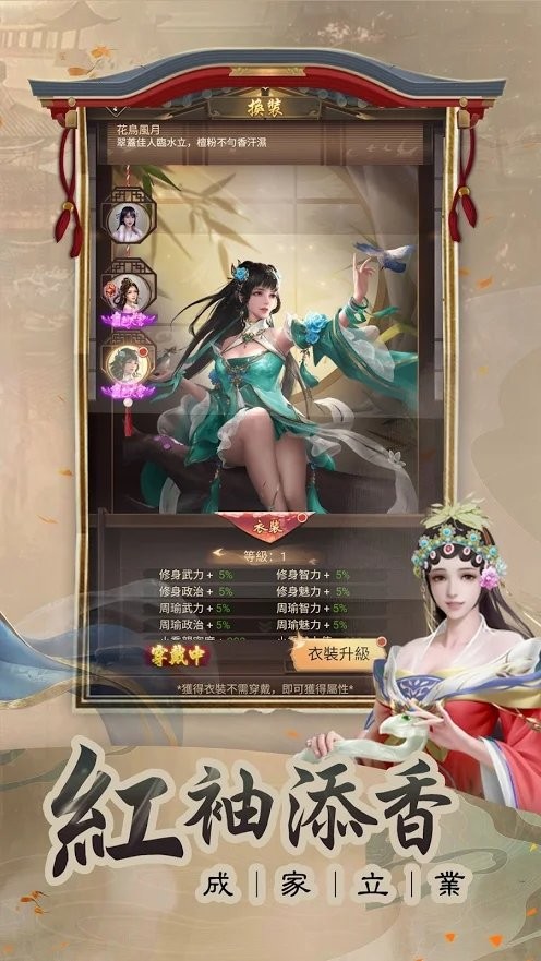 一个官人一个妻游戏截图2