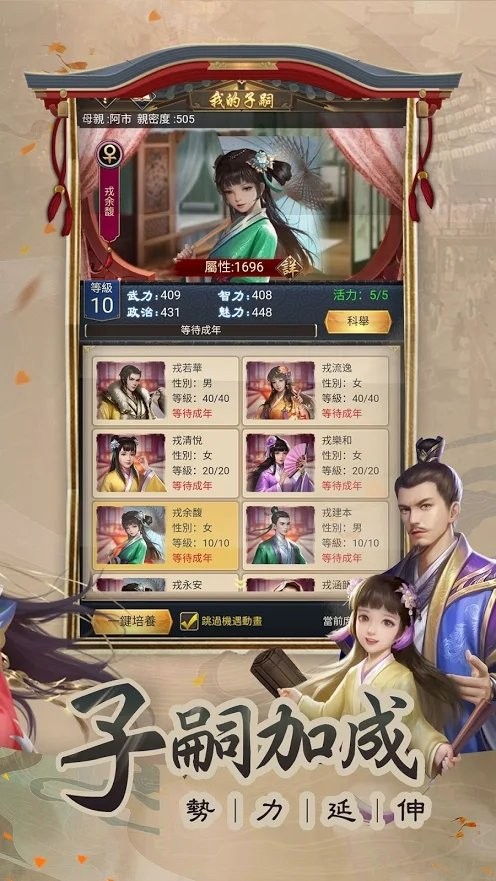 一个官人一个妻游戏截图3