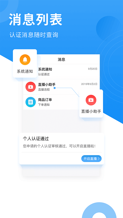 网家家企业版截图1