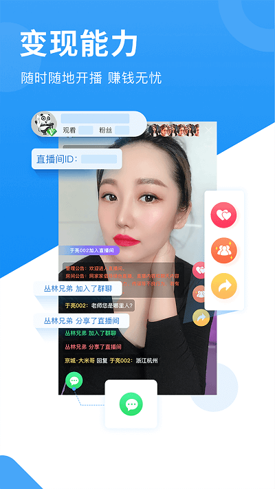 网家家企业版截图2