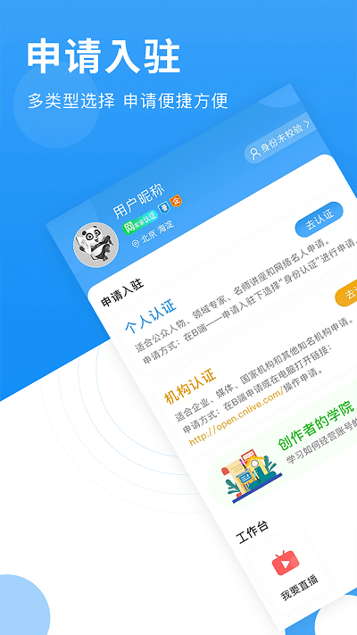 网家家企业版截图3