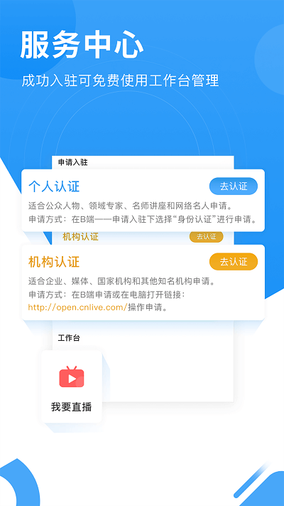 网家家企业版截图4