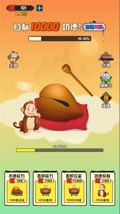 欢乐敲一敲手机版截图2