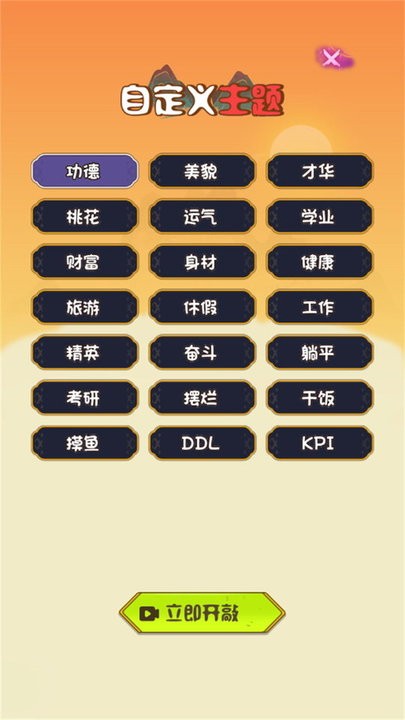 欢乐敲一敲手机版截图3