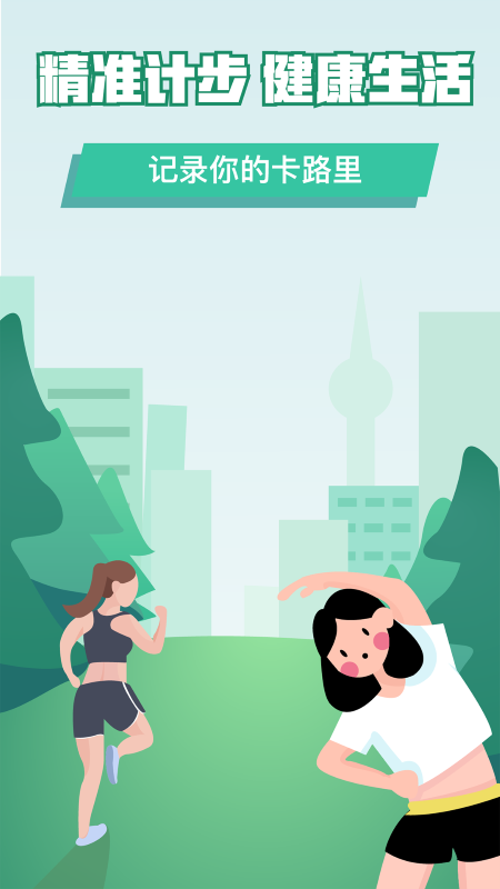 steps跑友圈app截图4