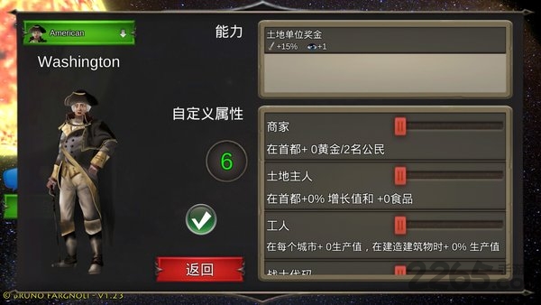 帝国世界2手游截图1