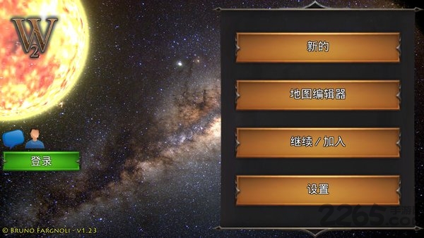 帝国世界2手游截图2