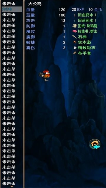 求魔记最新版2025截图4