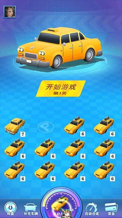 老司机飙车游戏截图1
