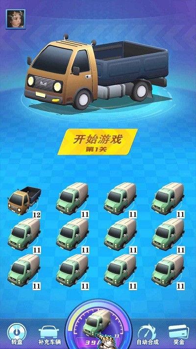 老司机飙车游戏截图4