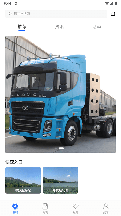 汉马科技app官方版截图1