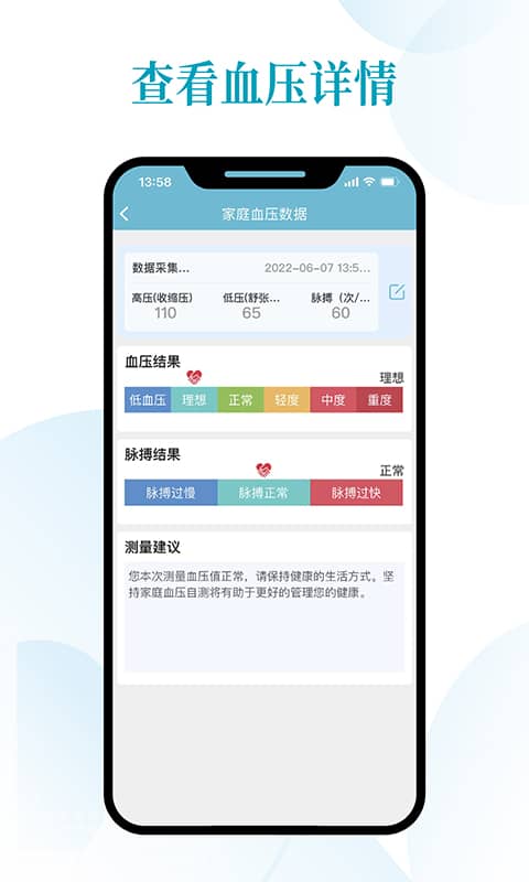 医家医大众版软件(又名为医家医云)截图2