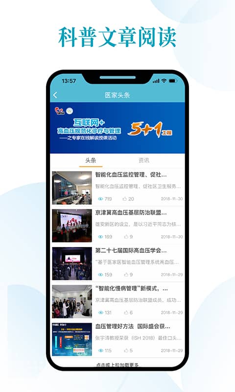 医家医大众版软件(又名为医家医云)截图4