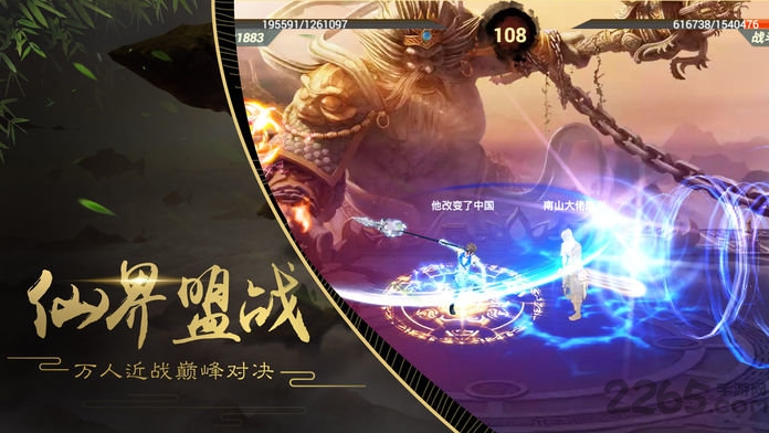 太古封魔录之山海经异兽诀官方版截图1
