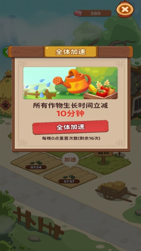 江南幸福人生游戏截图3