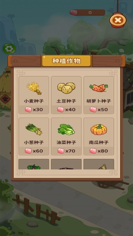 江南幸福人生游戏截图4
