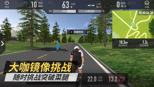 顽鹿竞技手机版截图1