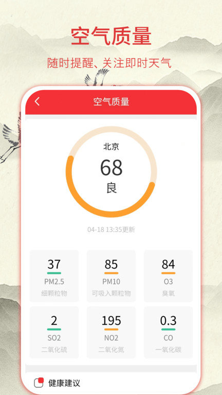 华夏老黄历app截图1