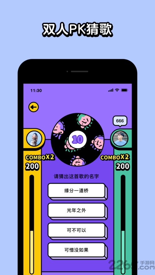 猜歌高手游戏截图1