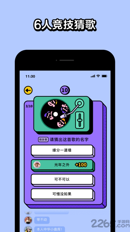 猜歌高手游戏截图2