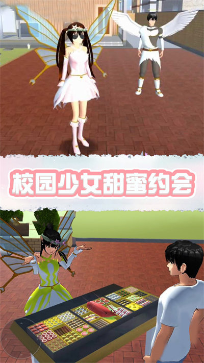 樱花校园精灵世界中文版截图2