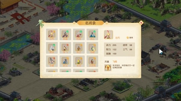 吞食天地八阵图最新版截图1