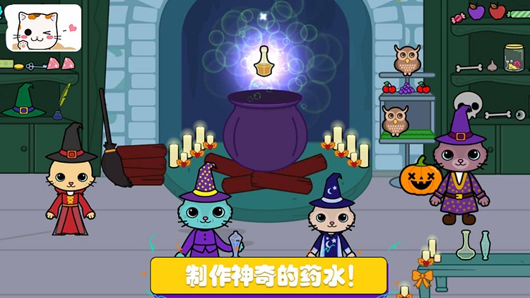 托卡迷你小镇探险手机版截图2