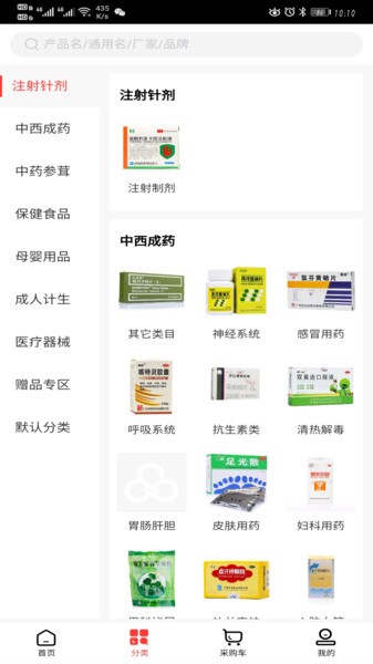 东莞广济医药app截图2