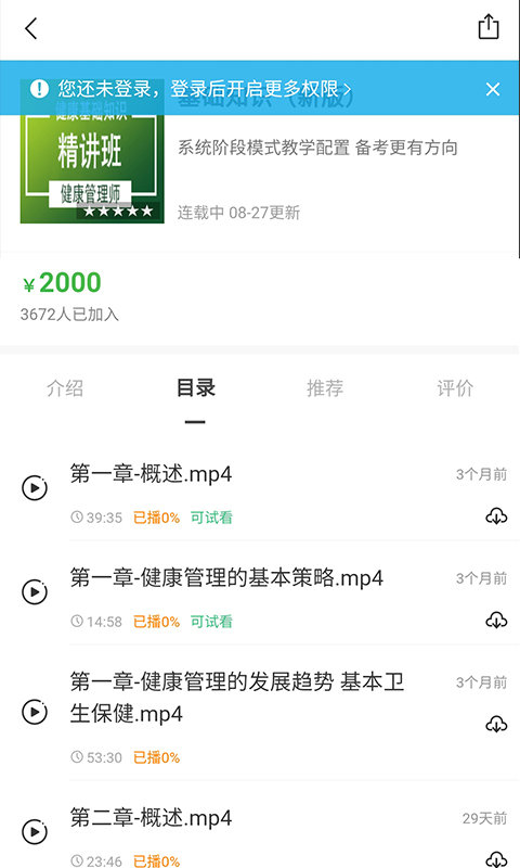 森大教育app截图1