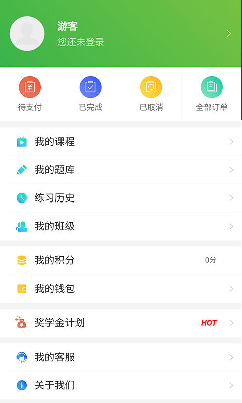 森大教育app截图2