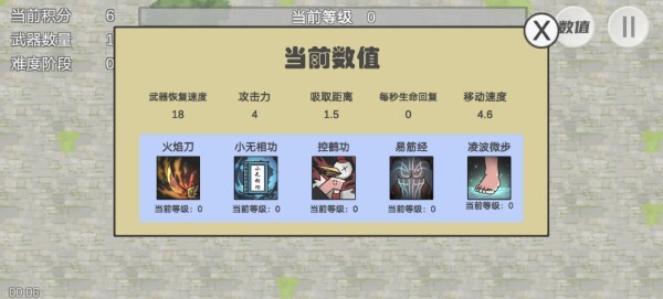 鸠摩智转刀小游戏截图1