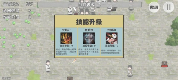 鸠摩智转刀小游戏截图2