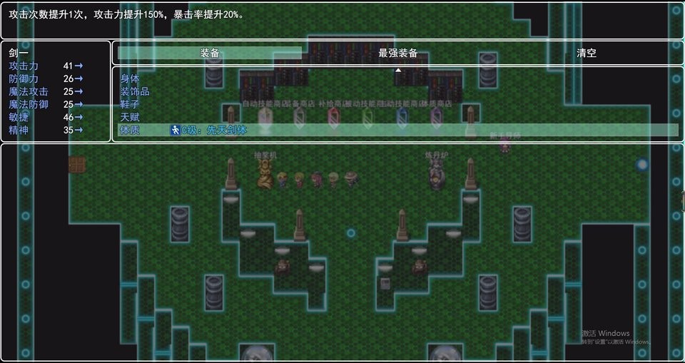 通天之路手游截图4