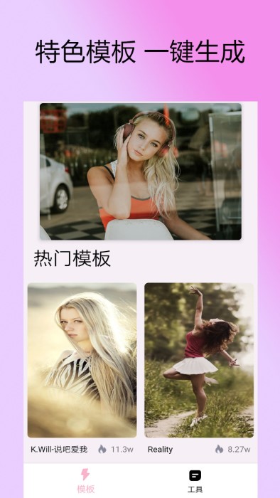 视频gif视频剪接app截图1