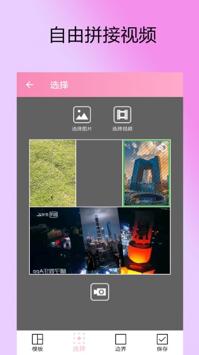 视频gif视频剪接app截图2