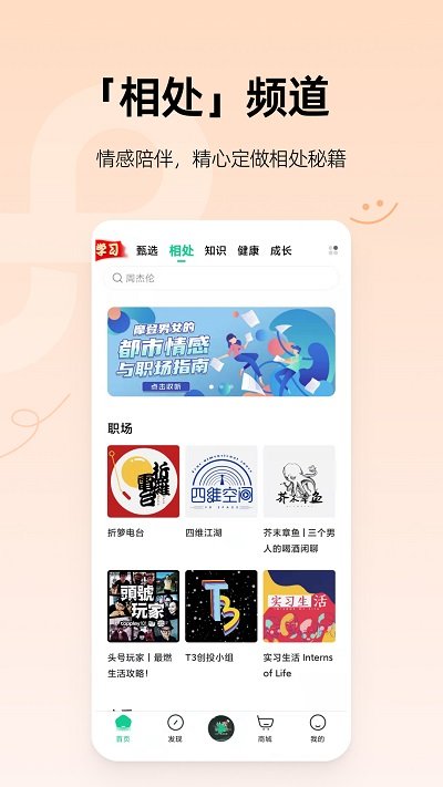 芒果动听官方版截图2