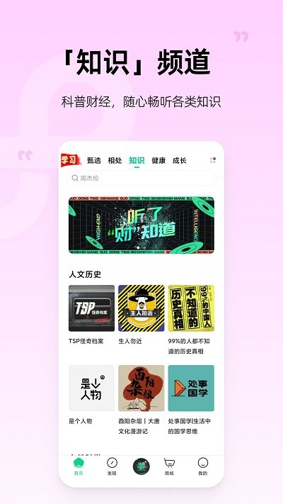 芒果动听官方版截图3