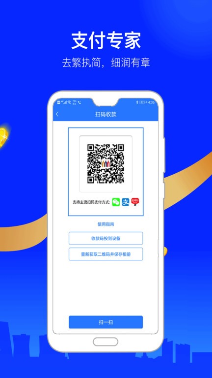 会员宝秒到版app截图2