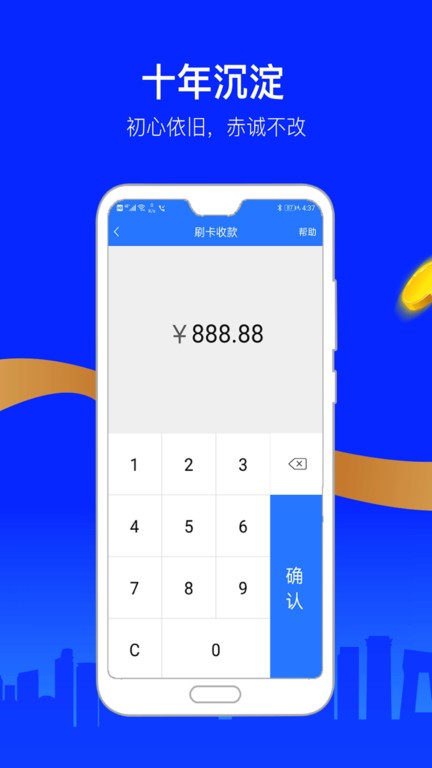 会员宝秒到版app截图3