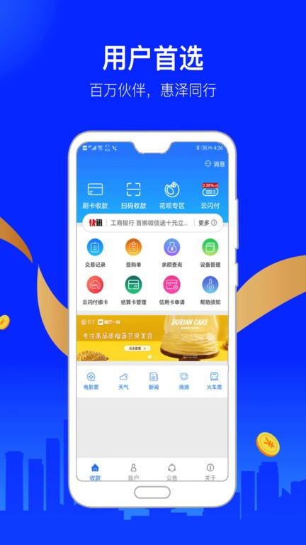 会员宝秒到版app截图4
